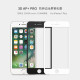Защитное стекло Nillkin Edge Shatterproof Full Screen (3D AP+PRO) для iPhone 7 plus / 8 plus (5.5")Белый